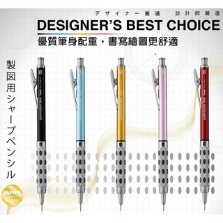 【文具通】Pentel 飛龍 製圖鉛筆 GRAPH GRAPHGEAR スマッシュ 製図用シャープペンシル・PGシリーズ