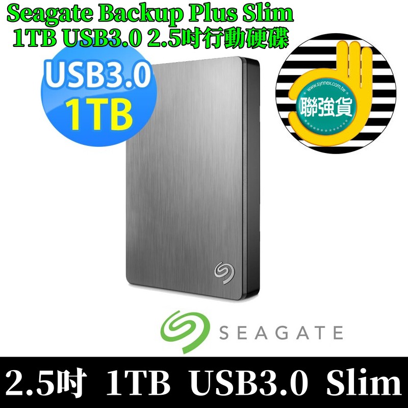 《映像數位》【Seagate】Backup Plus Slim 1TB USB3.0 2.5吋行動硬碟【全新聯強貨】