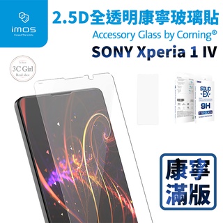 imos 2.5D 全透明 康寧玻璃貼 玻璃貼 保護貼 螢幕保護貼 適用於SONY Xperia 1 IV