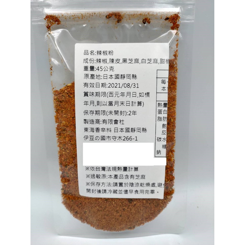 甘利七味粉甘利香辛食品七味唐辛子300g 45g | 蝦皮購物 甘利七味粉甘利香辛食品七味唐辛子300g 45g | 蝦皮購物