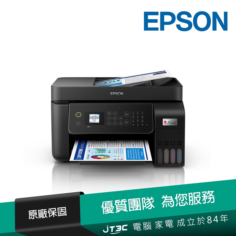 EPSON L5290 雙網四合一 智慧遙控傳真連續供墨複合機