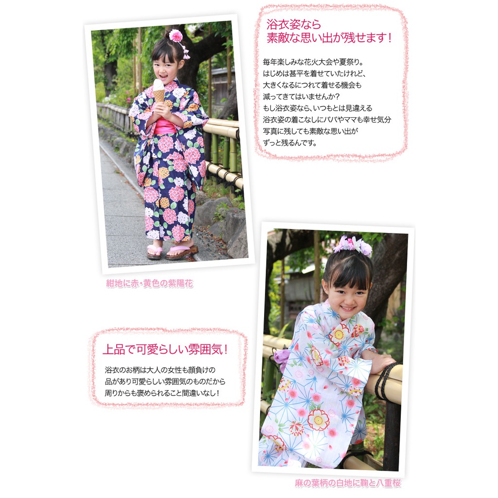 現貨 日本夏季浴衣祭典煙火兒童女童兵兒帶日式服飾拍照造型六款100cm 130cm 2件組 蝦皮購物