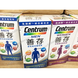 【Centrum】善存 女性綜合維他命 / 男性綜合維他命 280錠 costco 好市多