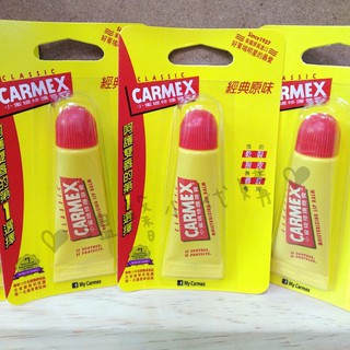 【正品 可刷卡】CARMEX 小蜜媞修護唇膏 小蜜堤 小蜜提 小蜜媞 護唇膏 潤唇膏