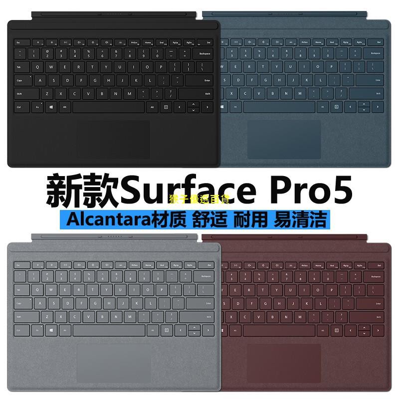 【現貨免等】微軟Surface Pro7 Pro6 Pro5 Pro4 GO鍵盤專業鍵盤蓋指紋鍵盤