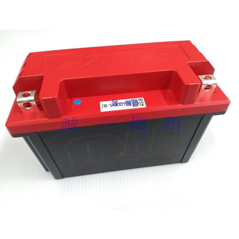 誠一機研 紅色閃電 SD-SB7B-S 鋰鐵電池 適用 湯淺型號 YTX7B-BS YT9B YT12B YT14B電瓶