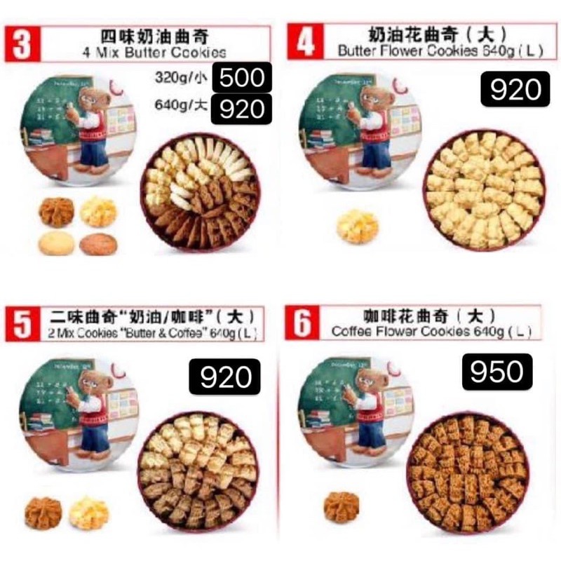 「現貨」香港🇭🇰代購-珍妮小熊曲奇餅