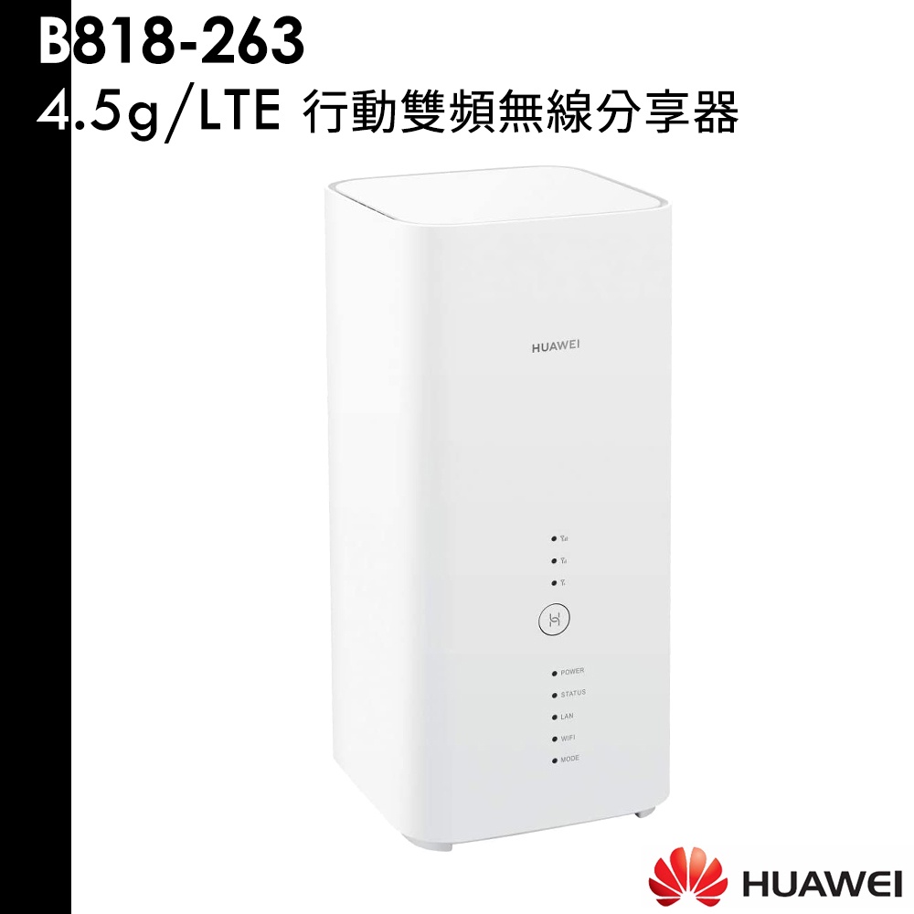 HUAWEI 華為 B818-263 4.5G LTE 行動雙頻無線分享器