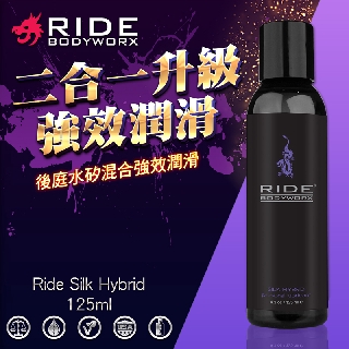 美國Sliquid Ride Silk Hybrid 後庭水矽混和潤滑液 125ml 水性潤滑 親密潤滑 情趣用品