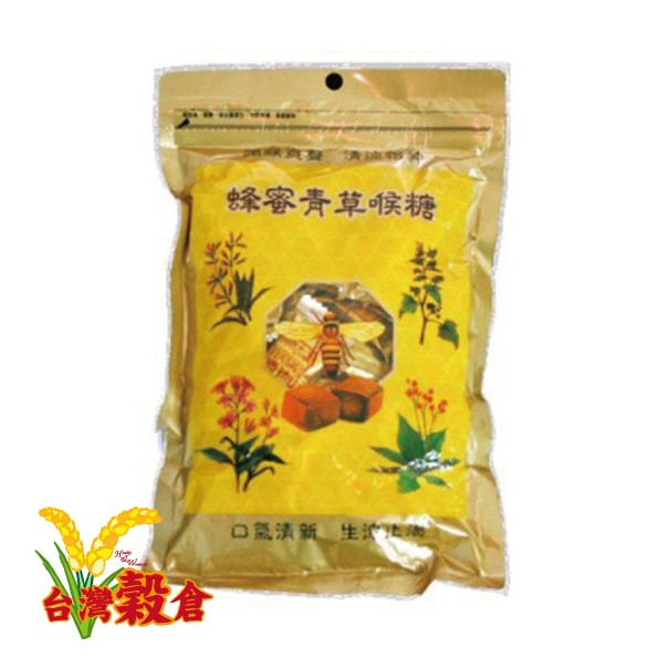 蜂蜜青草喉糖 古法製成 質醇溫和 潤喉爽聲 最低價80元 包起 台灣穀倉 台灣穀豆雜糧專賣店 蝦皮購物