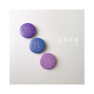 🌱熱門新品🌱BTS 防彈少年團 花樣年華 手寫胸章 胸針 紫 藍 粉