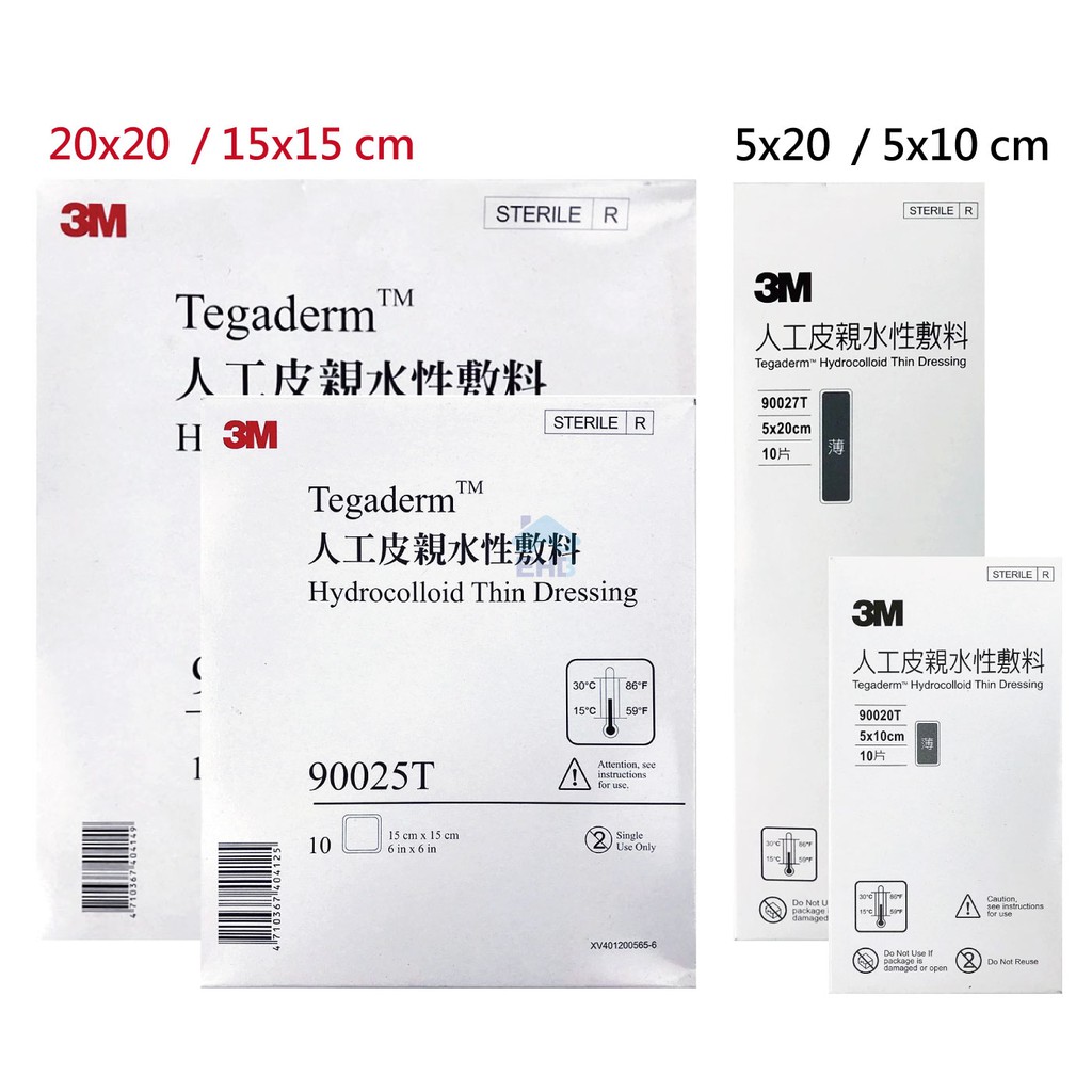 【SW居家-10片裝】3M人工皮 親水敷料