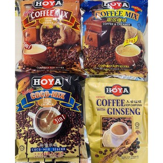 【AMICO】現貨 馬來西亞 HOYA即溶咖啡 三合一/二合一(無糖) 3合1/2合1 可可沖泡飲品 人蔘咖啡