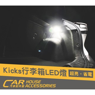 汽車配件屋 實體店面 KICKS 專用 LED全車室內燈 倒車燈 牌照燈 | 蝦皮購物