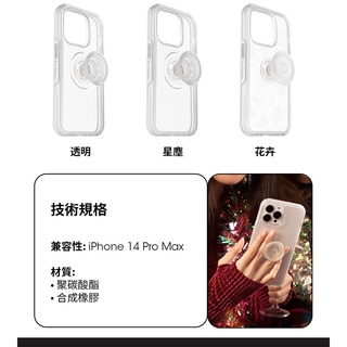 OtterBox Pop iPhone 14 Pro Max Symmetry炫彩幾何泡泡騷保護殼