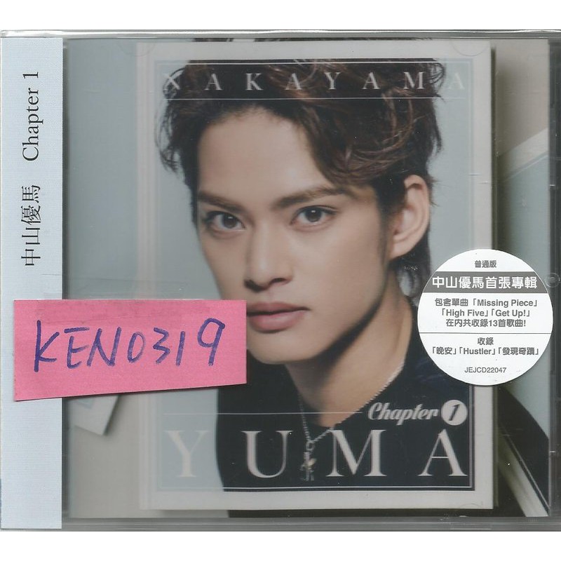 正規店仕入れの 中山優馬 chapter1 アイドル タレントグッズ¥25,605 正規店仕入れの 中山優馬 chapter1 アイドル タレントグッズ¥25,605