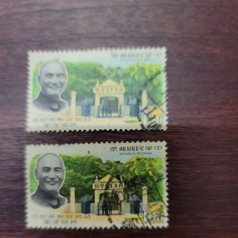 臺灣郵票-紀123蔣總統勳業紀念郵票-舊票1全2套
