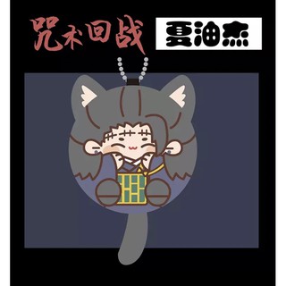咒術迴戰 貓耳吱吱團子虎杖悠仁兩面宿儺伏黑惠五條悟夏油傑釘崎野薔薇狗卷棘 蝦皮購物