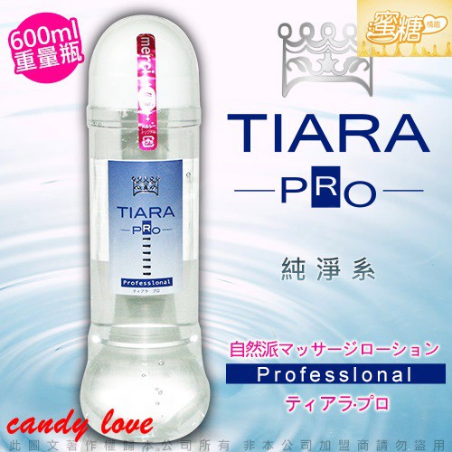 日本NPG Tiara Pro 自然派 水溶性潤滑液 600ml 純淨系 極潤感 超潤滑 水性潤滑液 潤滑劑 情趣用品