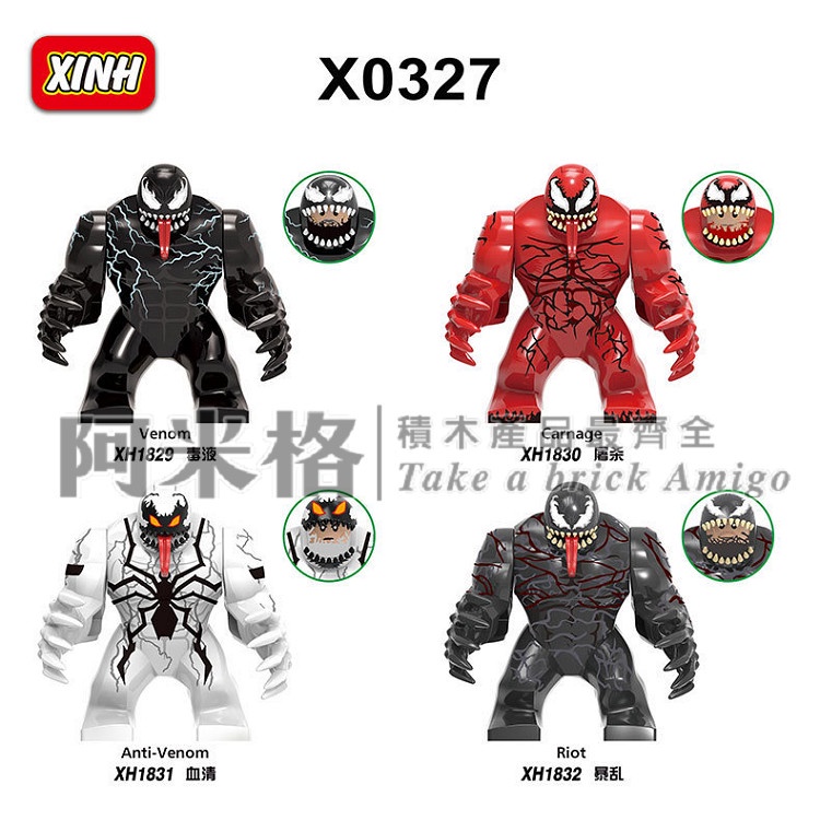 X0327 1828* 1911 AF321-326 暴亂 超級英雄 復仇者聯盟 積木 第三方人偶 袋裝 玩具 禮物