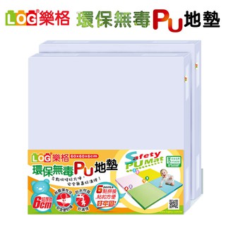 LOG 樂格 環保無毒PU拼接地墊-粉紫（2片一組）/防撞墊