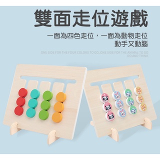 現貨〔木製玩具】綠盒 兒童雙面走位遊戲 四色動物 ♥ 方位走位遊戲物 邏輯思維益智 ♥ 反應力 配對動 蒙特梭利 幼兒園