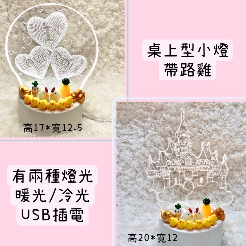 （有附雞鳴聲）可愛造型/帶路雞、結婚帶路雞、Q版帶路雞、帶路雞、入厝送禮