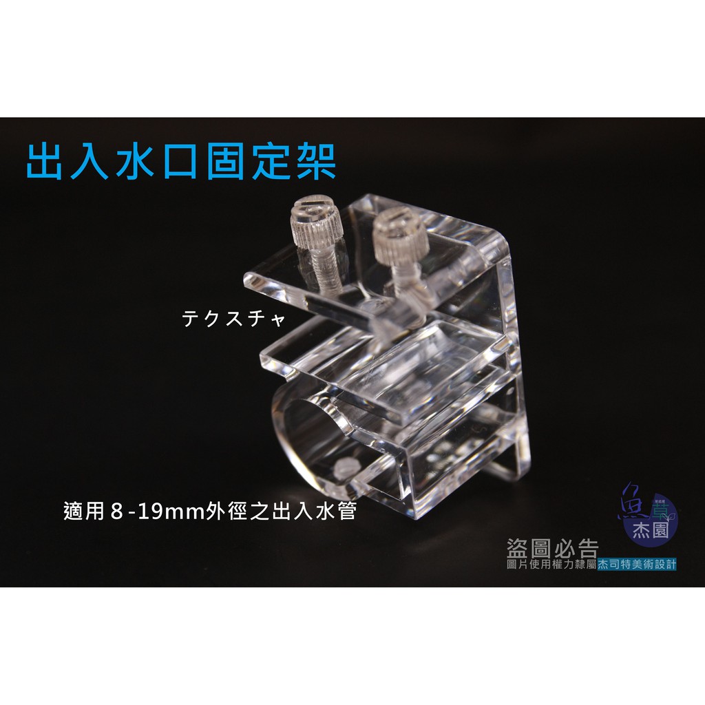出入水口壓克力固定架的價格推薦 22年3月 比價比個夠biggo