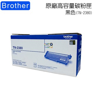 Brother TN-2380 原廠高容量黑色碳粉匣