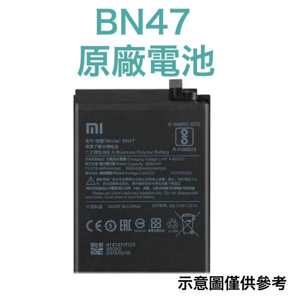 台灣現貨💥【附贈品】小米 BN47 紅米6 Pro Redmi 6 Pro 原廠電池