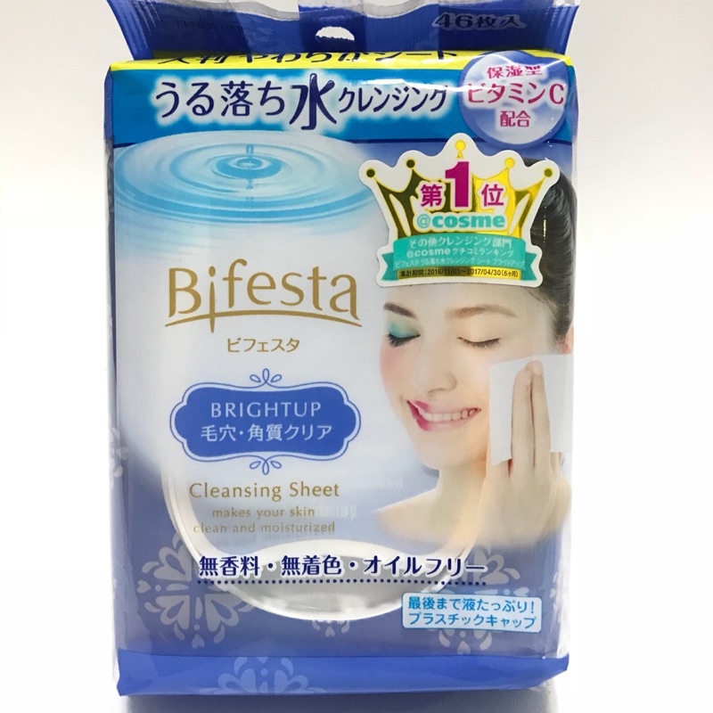 Bifesta 碧菲絲特毛孔即淨卸妝棉/抽取式擦拭型卸妝棉 日本原裝