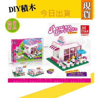 快速出貨 兒童玩具 33005 三合一 女生款 精品店 吧檯 廚房 底板積木桶 樂高式兒童玩具車子組裝積木大顆粒塑膠積木