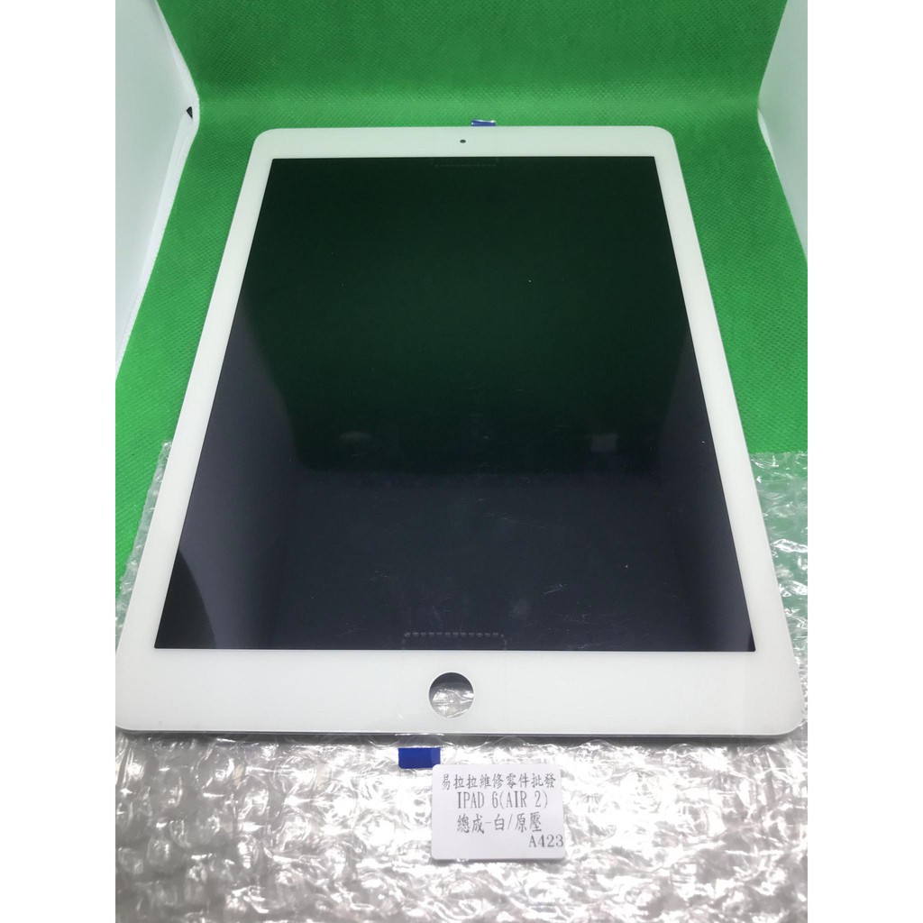 台灣現貨出貨 IPAD AIR 2 原液晶 總成 面板-白 維修專用