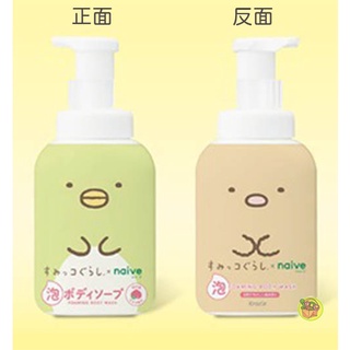 【JPGO】優惠下殺 日本製 Kracie Naive 桃葉泡沫沐浴乳 角落生物限定包裝 500ml~桃香