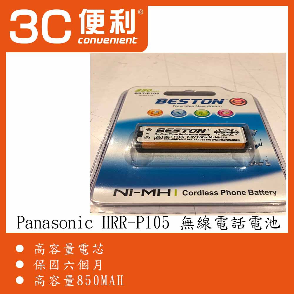 🌺3C好市多 國際 P牌 105 無線電話電池 子母機電池 無線電話 適用 國際 HHR P105