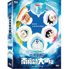 哆啦A夢：大雄的南極冰天雪地大冒險(電影版) (鴻基) DVD