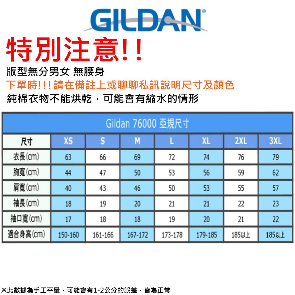 單件77元 36色7種尺寸gildan 美國棉素t Xs 3xl 加大尺碼短袖衣服寬鬆t桖大碼衣著 蝦皮購物