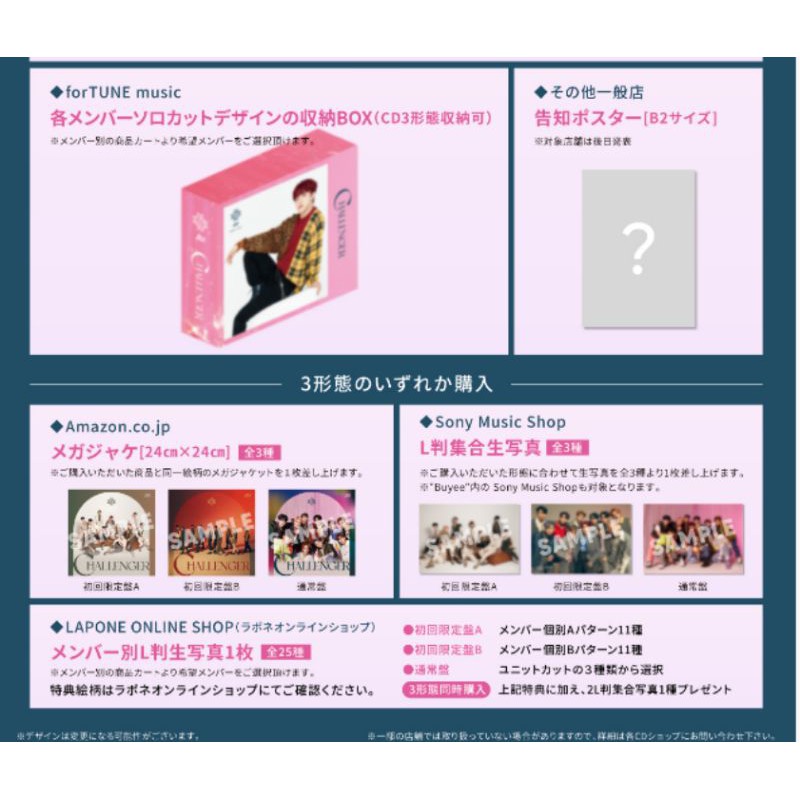 全通路特典代購jo1第三張單曲challenger 蝦皮購物