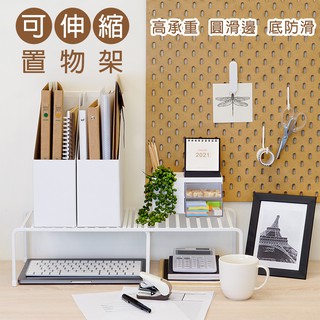 【臺灣公司現貨】加厚耐重桌上置物架 (伸縮置物架/廚房收納架) [現貨在臺] 高承重/底防滑