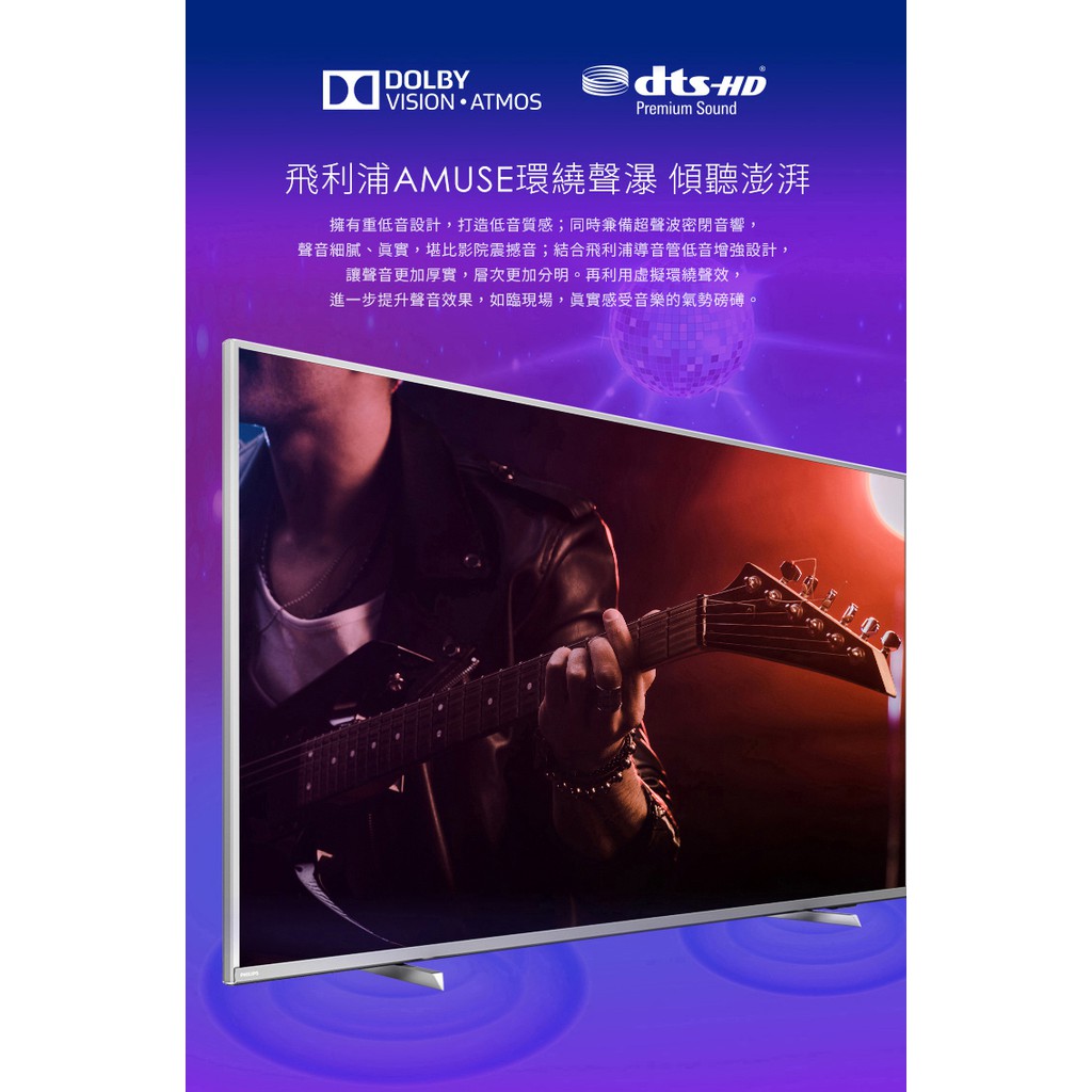 Philips飛利浦 70吋4k Hdr聯網液晶 視訊盒70puh7374 贈line Tv 蝦皮購物