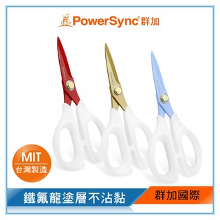群加 PowerSync 6”不沾膠辦公事務剪刀/台灣製造/3色(WDDEIC2154)