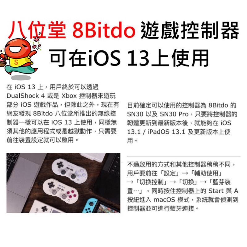 八位堂8bitdo 支援ios14 灌籃高手小雞模擬器sn30 Sn30pro N30 Pro2 藍芽無線震動手把 蝦皮購物