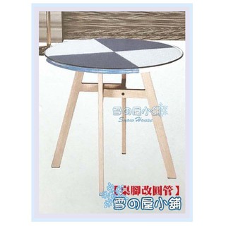 K-81藍白餐桌(仿實木鐵腳)(含玻璃)/飯桌/休閒桌/咖啡桌/置物桌 X636-08 雪之屋高雄門市