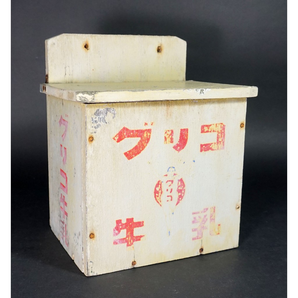 日本 昭和時期 固力果 (大阪心齋橋跑步人) 經典牛奶木箱