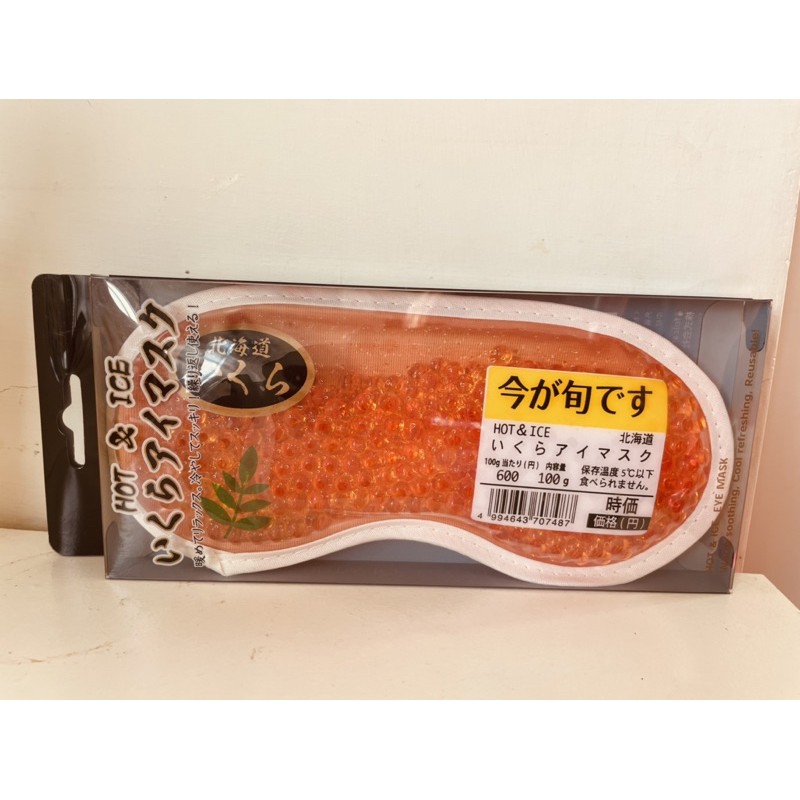 全新 日本北海道帶回鮭魚卵眼罩 蝦皮購物