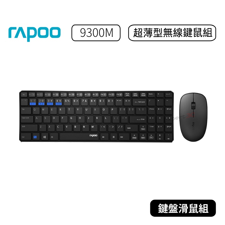 【原廠公司貨】RAPOO 雷柏  9300M 超薄型三模無線鍵鼠祖 無線鍵鼠組 超薄鍵盤滑鼠組 超薄無線鍵盤滑鼠組