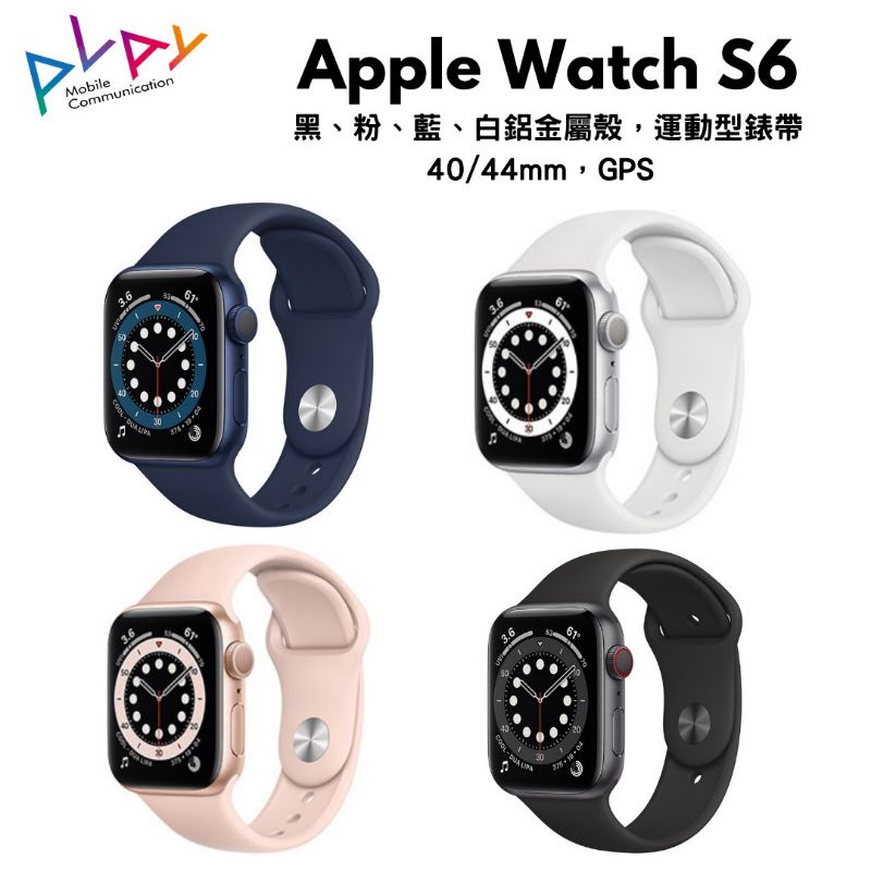 APPLE WATCH 6 GPS 40mm的價格推薦- 2023年4月| 比價比個夠BigGo