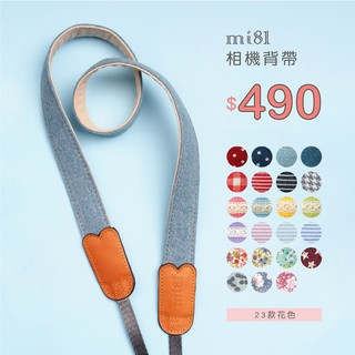 小馨小舖【 mi81印花布相機背帶】 可愛日韓風 減壓相機帶 頸掛繩