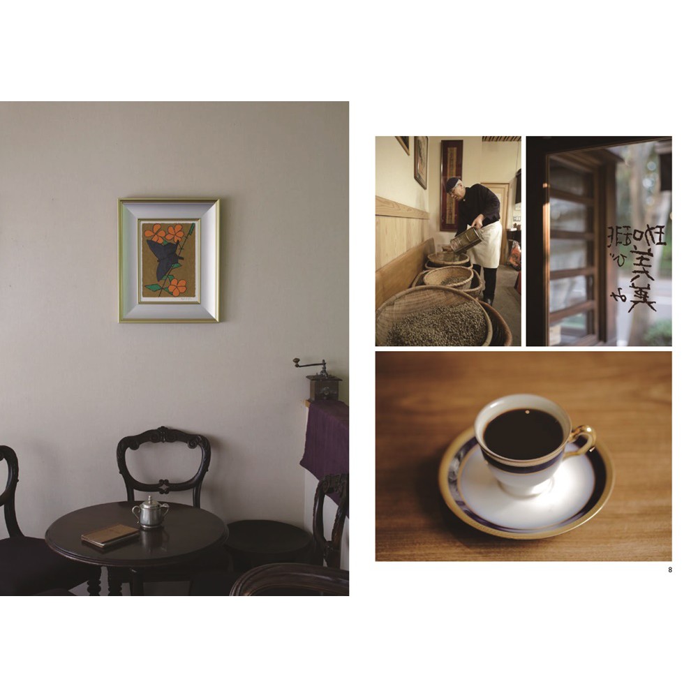 咖啡人生 開咖啡店教會我的事 Ptt Dcard討論與高評價商品 2021年11月 飛比價格