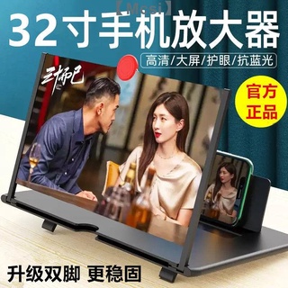 【Mcsi工坊】❂ 爆款 【螢幕放大器】正品網課手機螢幕放大器14寸16寸大屏超大超清看電視影片神器護眼